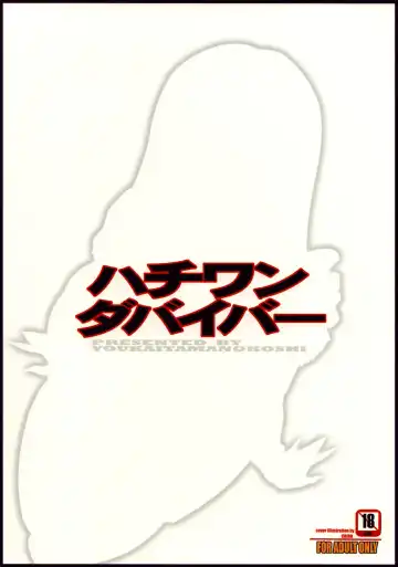 [Chiro] 81 dvaiver Fhentai - Page 30