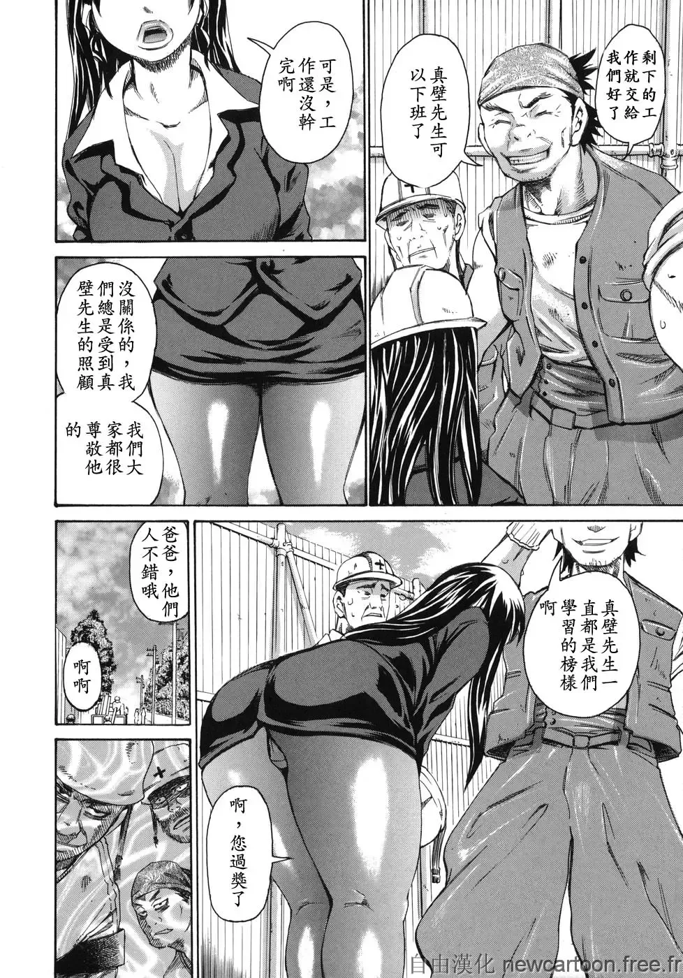 [Kira Hiroyoshi] Midoku - The Facsinating Poison Fhentai - Page 100