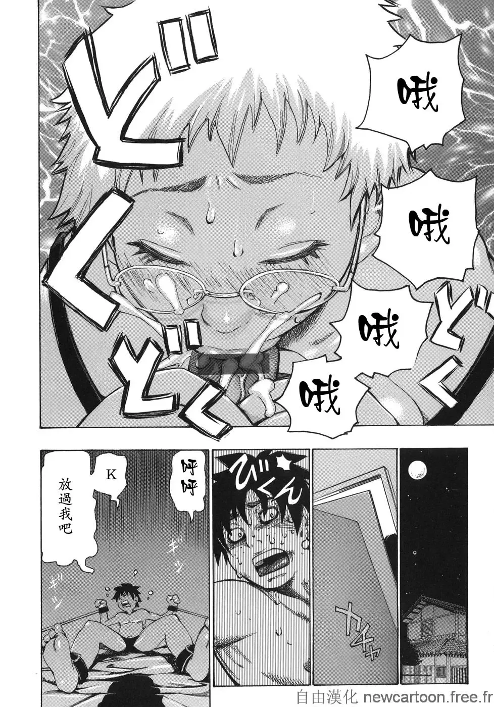 [Kira Hiroyoshi] Midoku - The Facsinating Poison Fhentai - Page 102