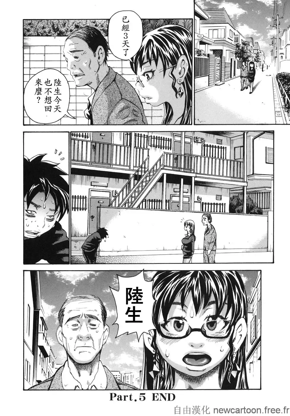 [Kira Hiroyoshi] Midoku - The Facsinating Poison Fhentai - Page 104