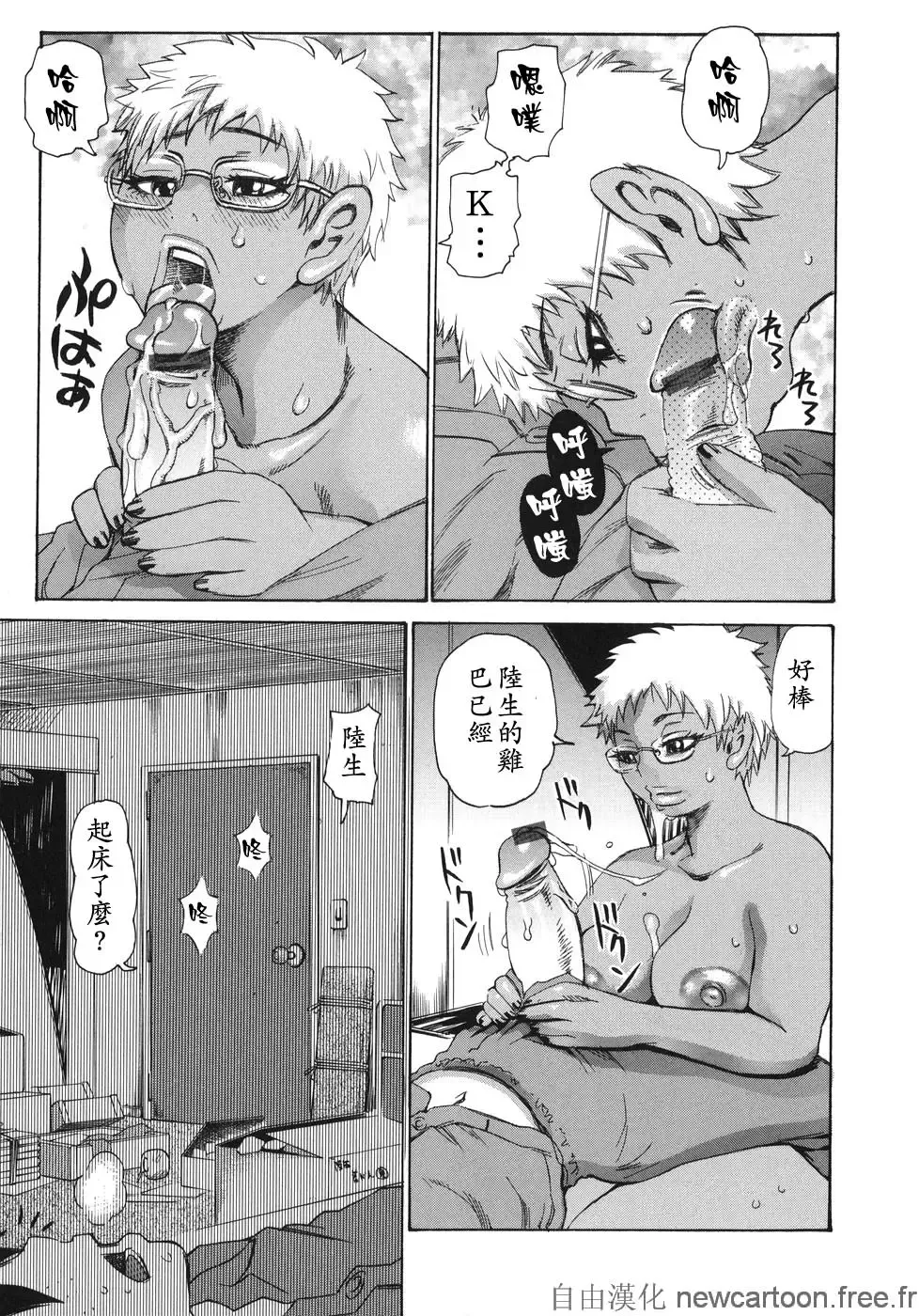 [Kira Hiroyoshi] Midoku - The Facsinating Poison Fhentai - Page 111