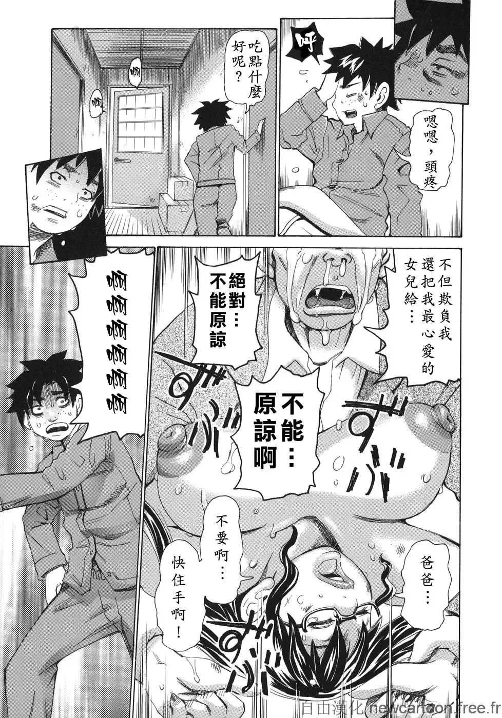 [Kira Hiroyoshi] Midoku - The Facsinating Poison Fhentai - Page 127