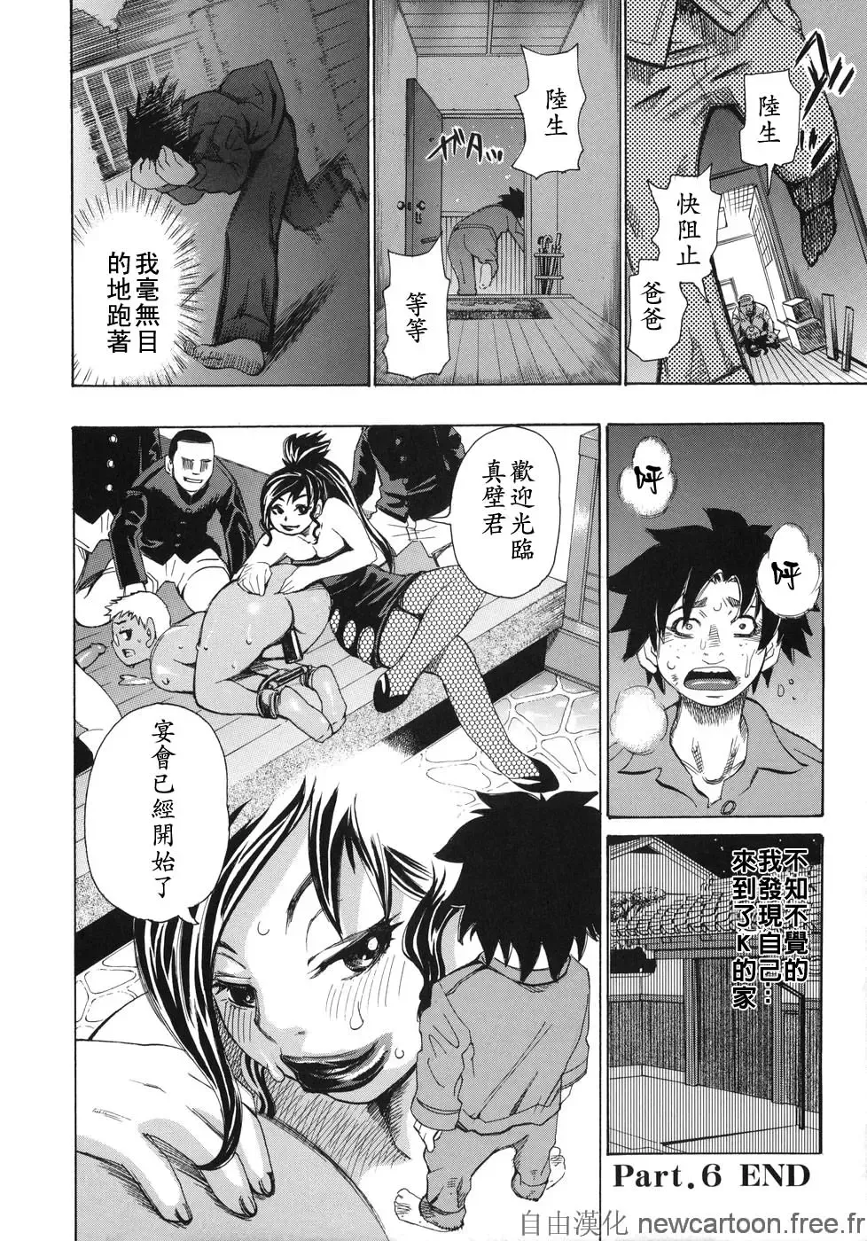 [Kira Hiroyoshi] Midoku - The Facsinating Poison Fhentai - Page 128