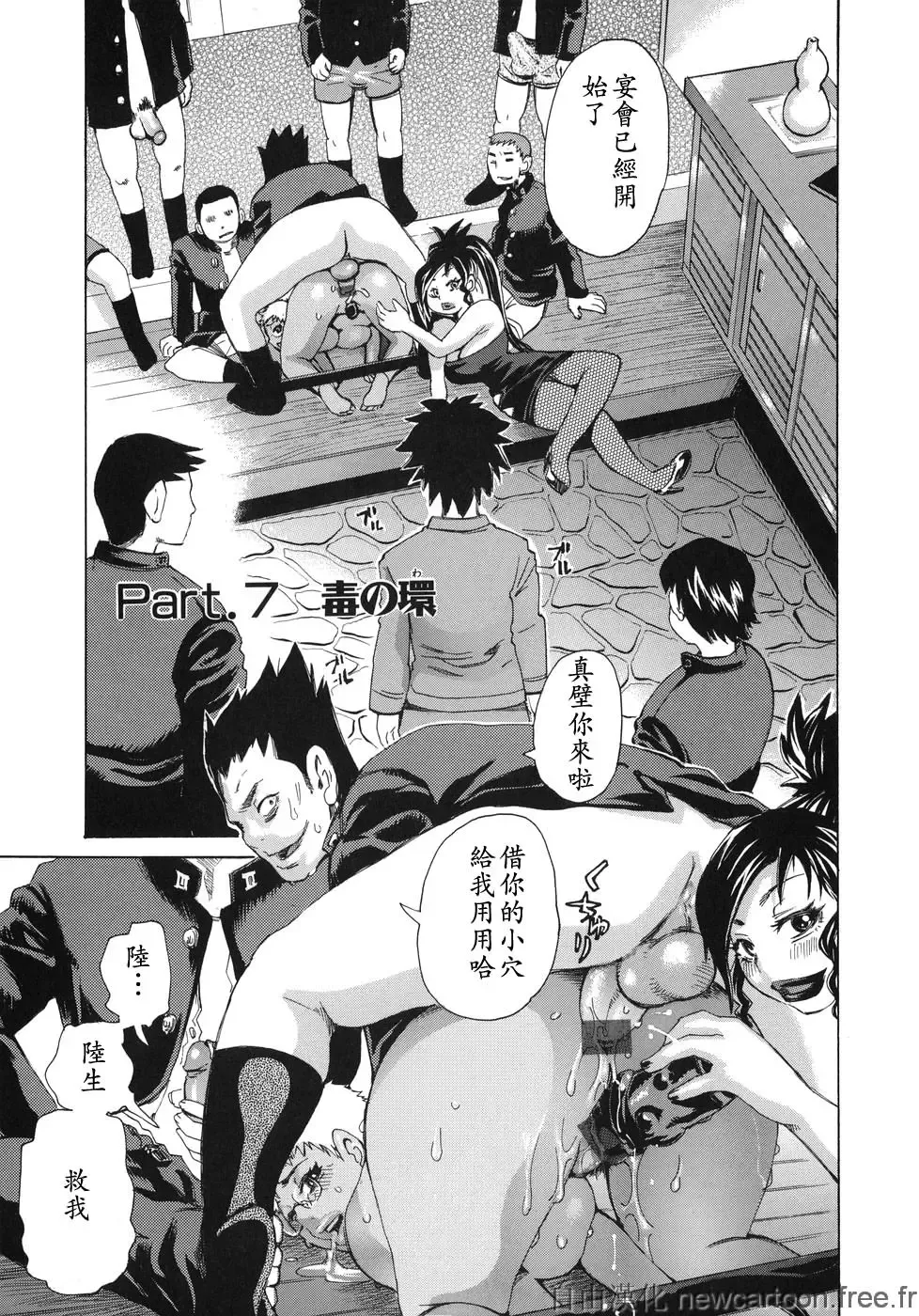 [Kira Hiroyoshi] Midoku - The Facsinating Poison Fhentai - Page 129