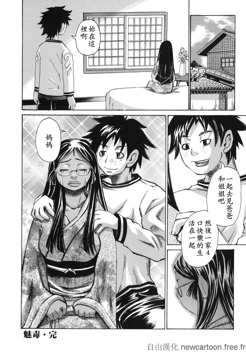 [Kira Hiroyoshi] Midoku - The Facsinating Poison Fhentai - Page 168