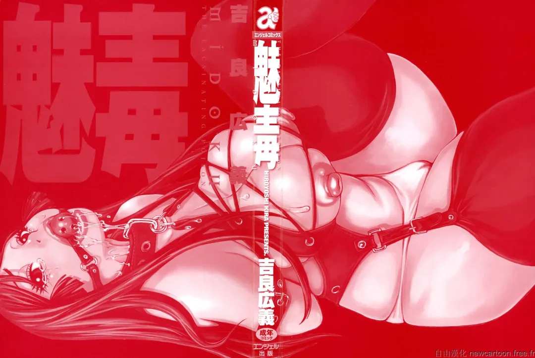 [Kira Hiroyoshi] Midoku - The Facsinating Poison Fhentai - Page 2