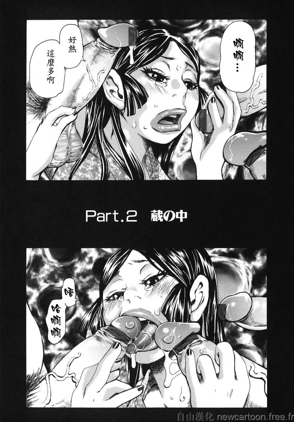 [Kira Hiroyoshi] Midoku - The Facsinating Poison Fhentai - Page 27