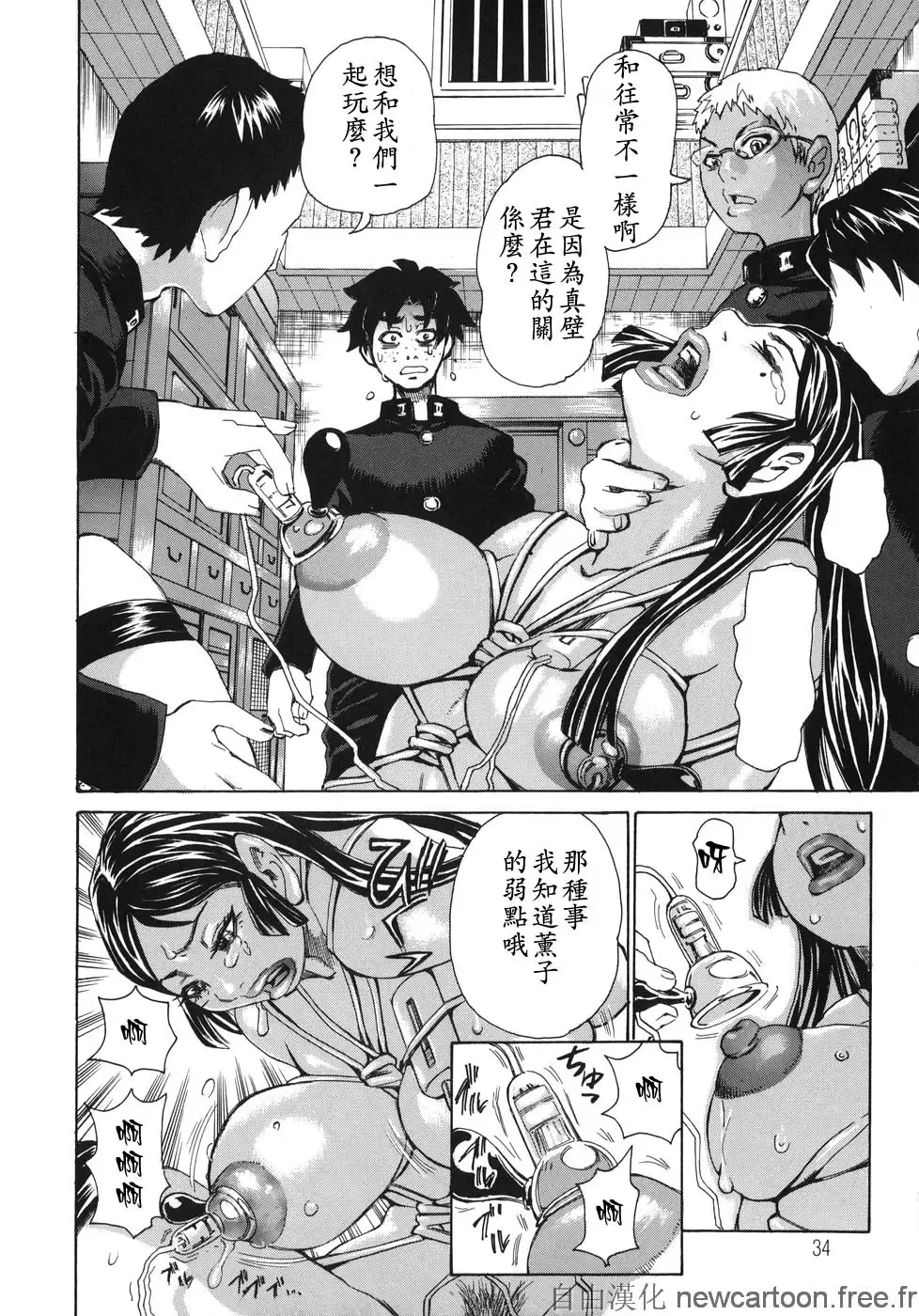 [Kira Hiroyoshi] Midoku - The Facsinating Poison Fhentai - Page 34