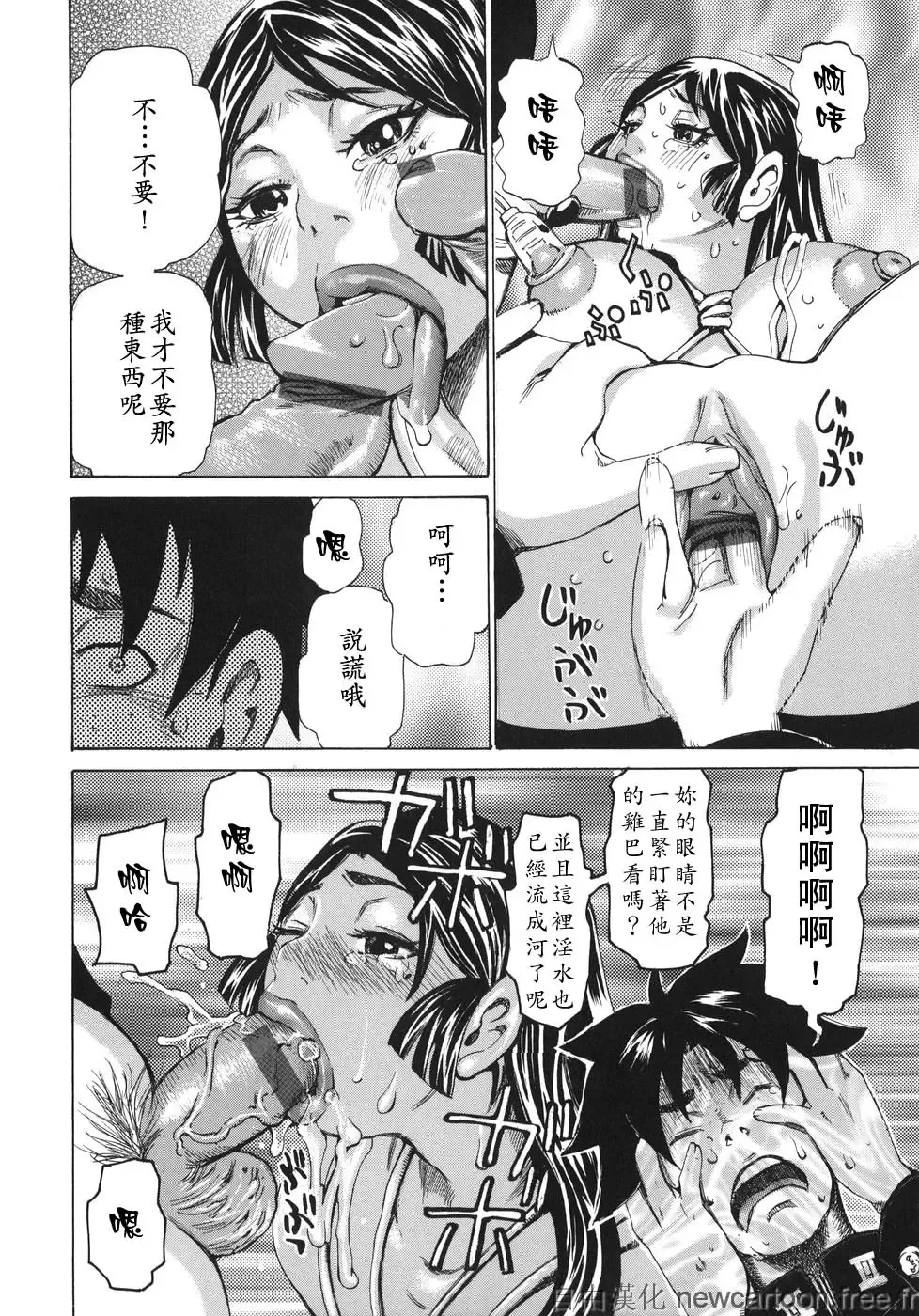 [Kira Hiroyoshi] Midoku - The Facsinating Poison Fhentai - Page 38