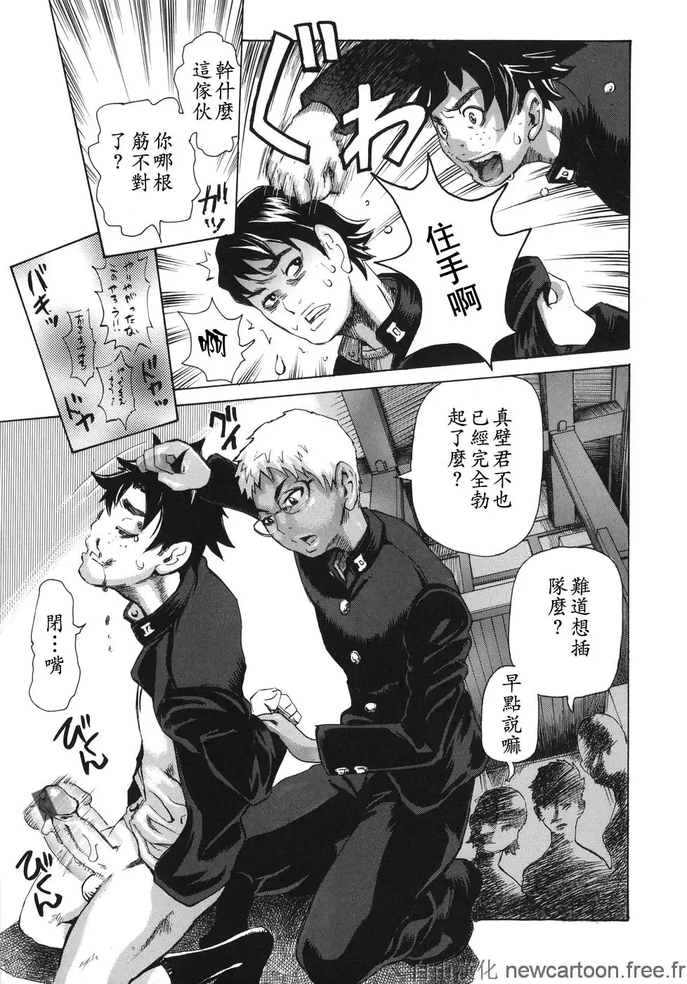 [Kira Hiroyoshi] Midoku - The Facsinating Poison Fhentai - Page 39