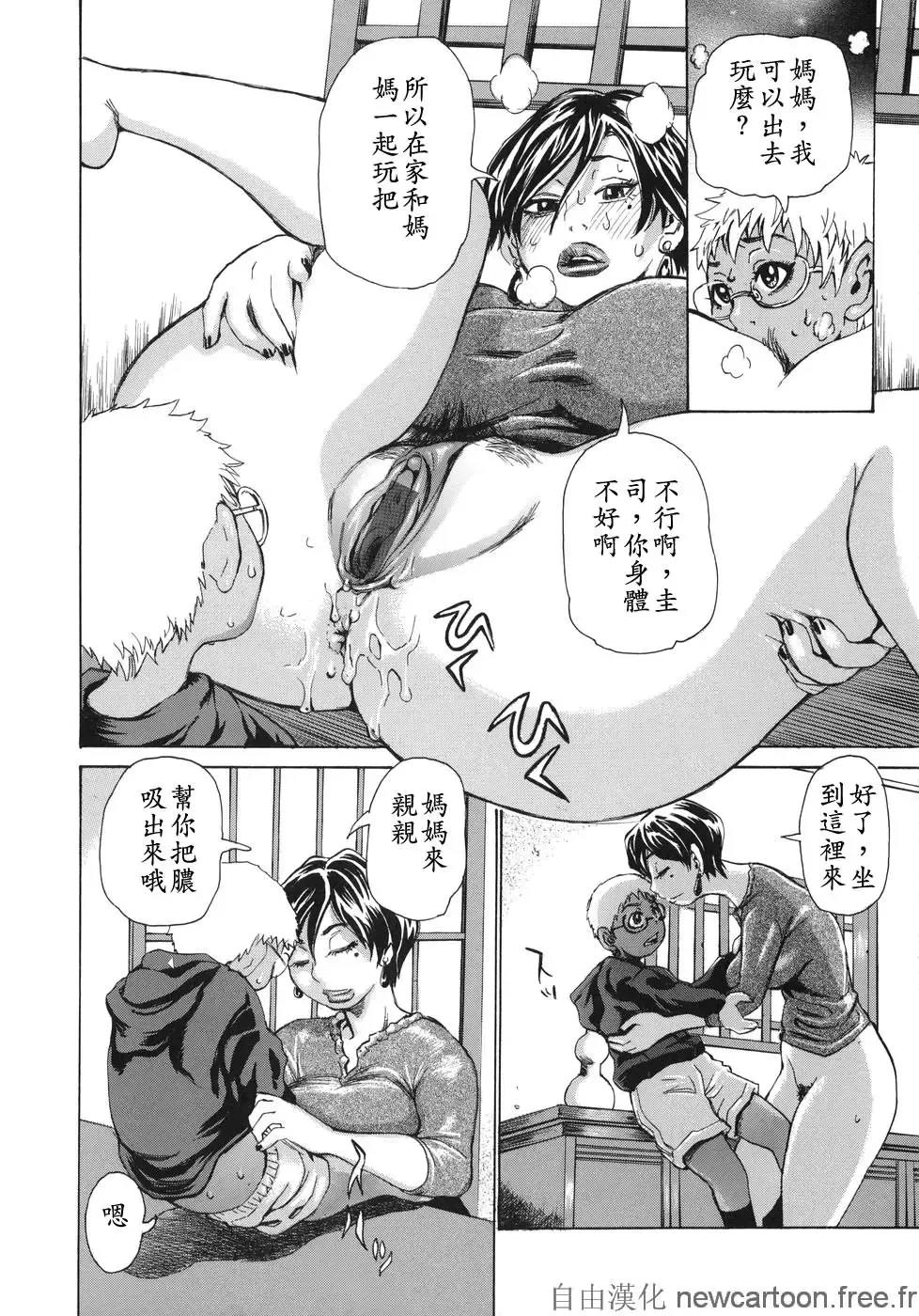 [Kira Hiroyoshi] Midoku - The Facsinating Poison Fhentai - Page 48