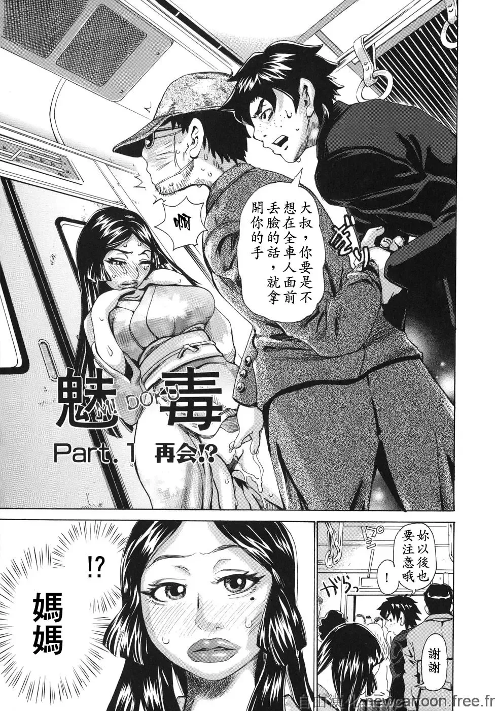 [Kira Hiroyoshi] Midoku - The Facsinating Poison Fhentai - Page 5