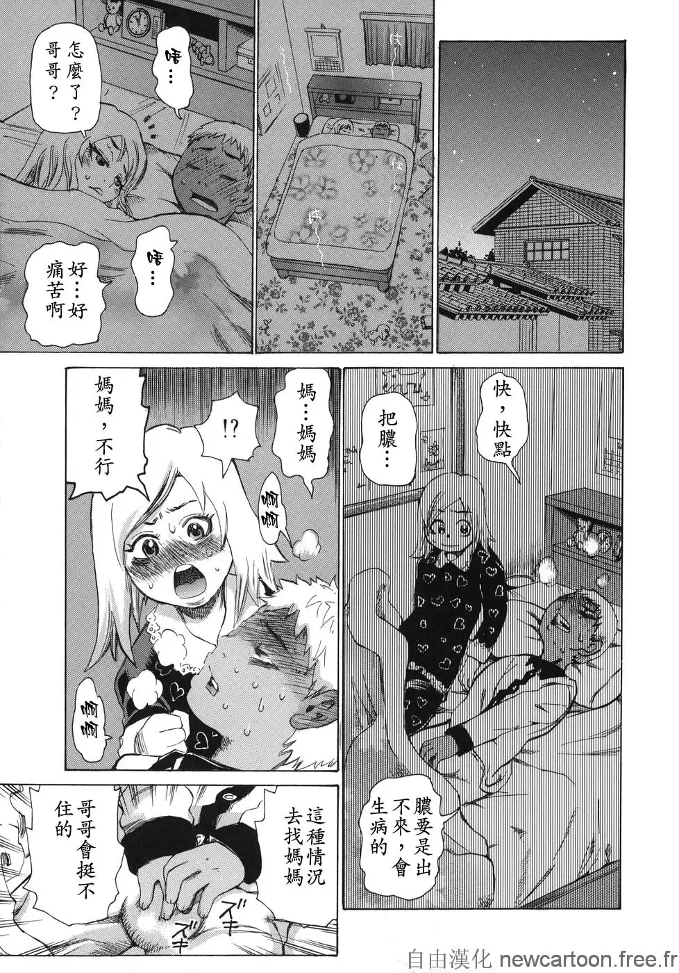 [Kira Hiroyoshi] Midoku - The Facsinating Poison Fhentai - Page 53