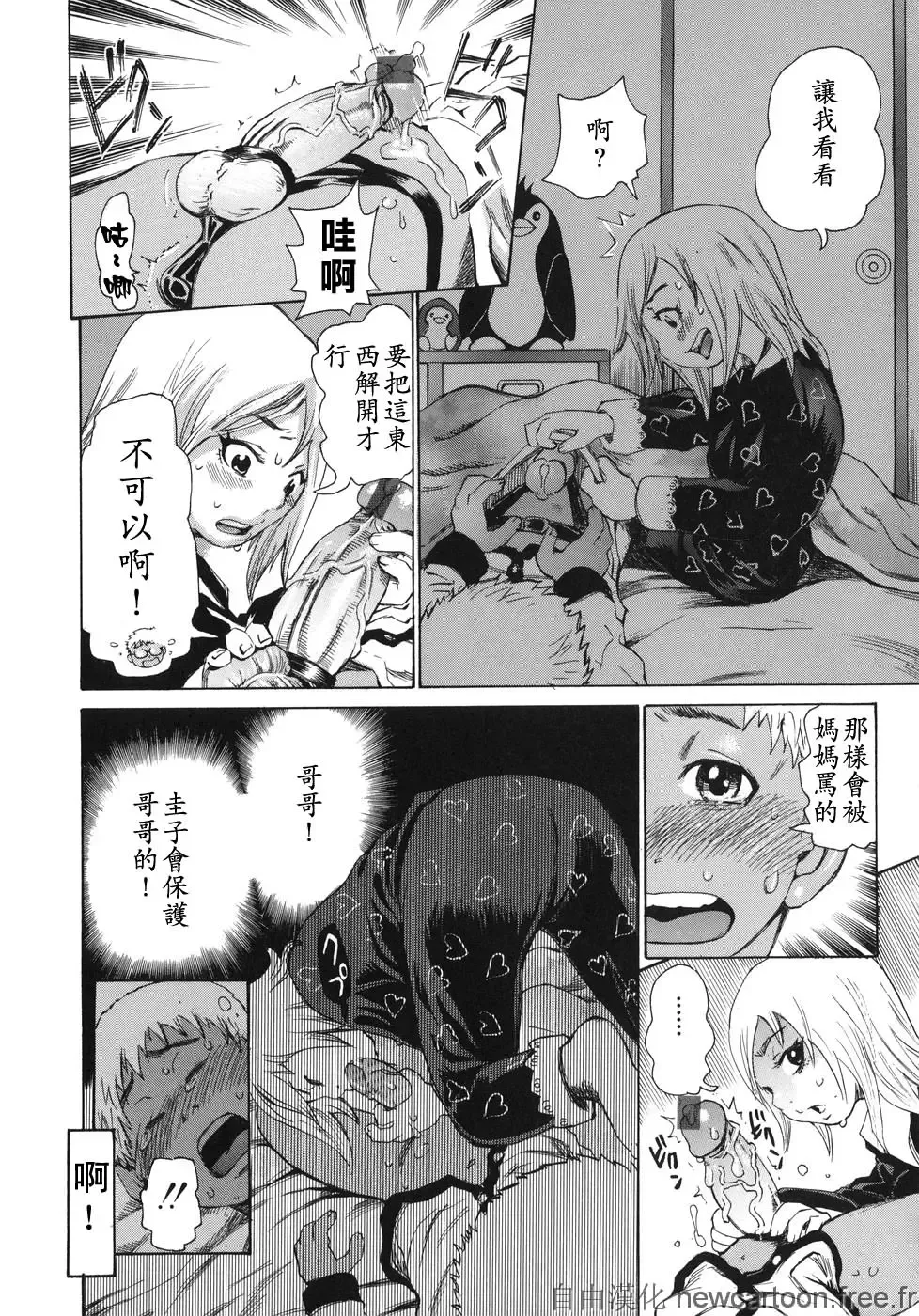 [Kira Hiroyoshi] Midoku - The Facsinating Poison Fhentai - Page 54