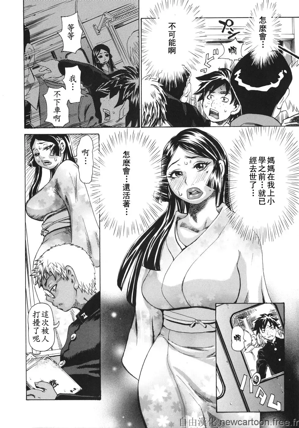 [Kira Hiroyoshi] Midoku - The Facsinating Poison Fhentai - Page 6