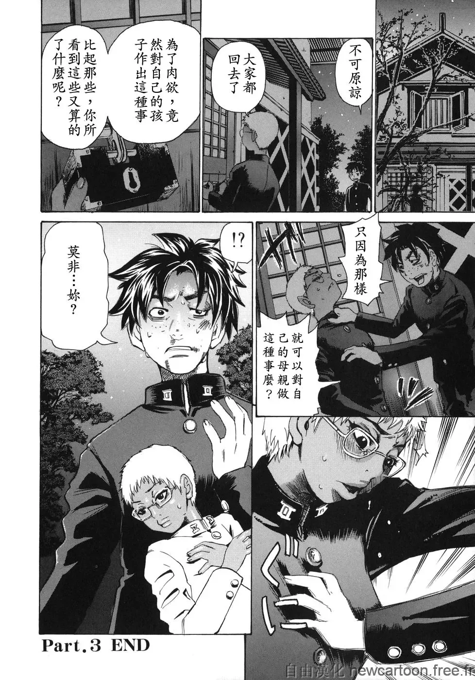 [Kira Hiroyoshi] Midoku - The Facsinating Poison Fhentai - Page 64