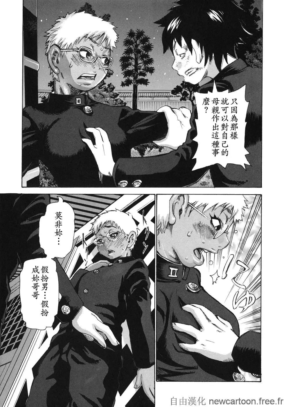 [Kira Hiroyoshi] Midoku - The Facsinating Poison Fhentai - Page 65