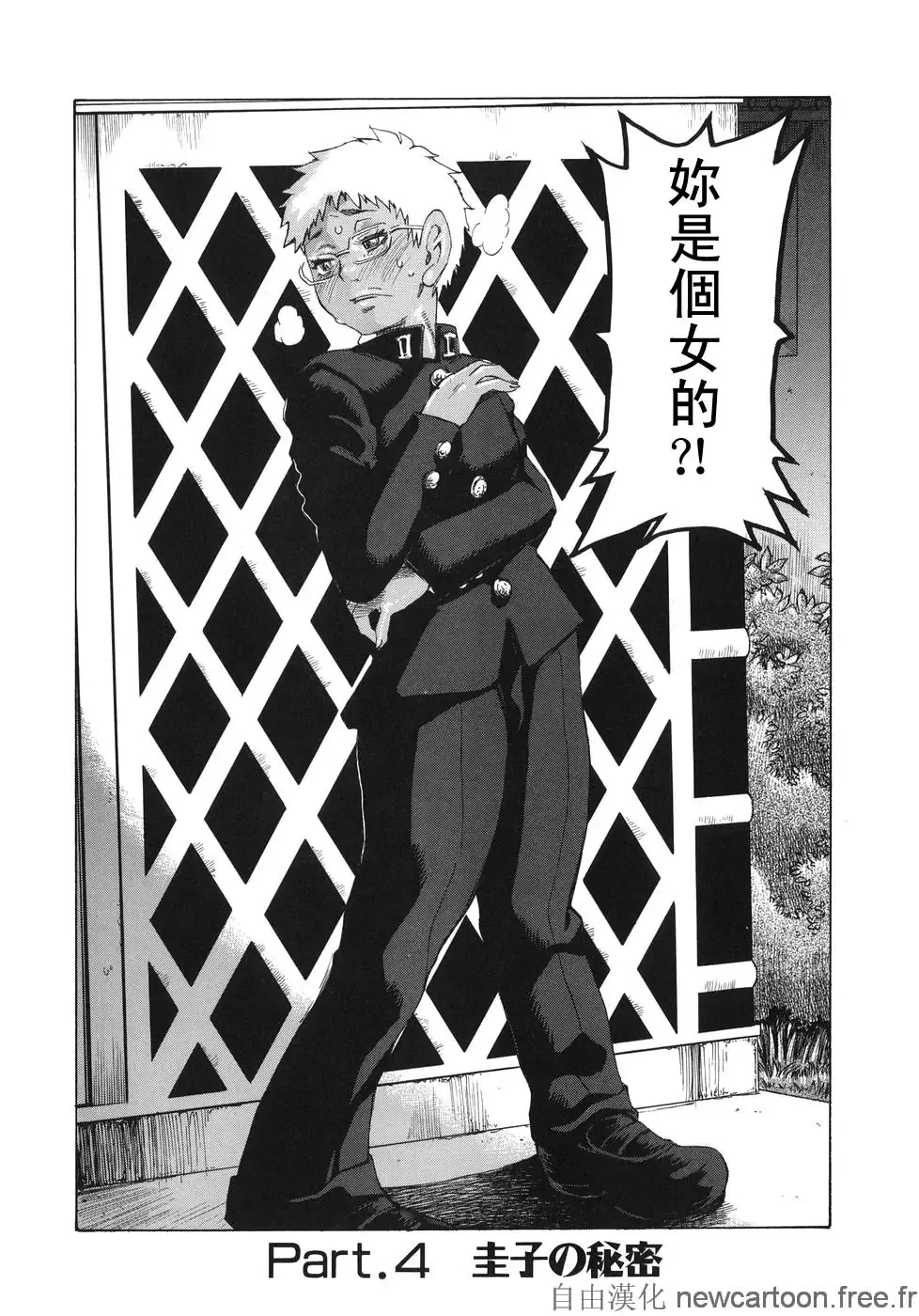 [Kira Hiroyoshi] Midoku - The Facsinating Poison Fhentai - Page 66