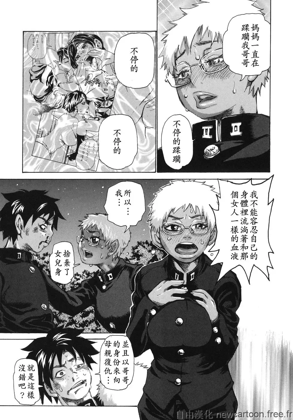 [Kira Hiroyoshi] Midoku - The Facsinating Poison Fhentai - Page 67