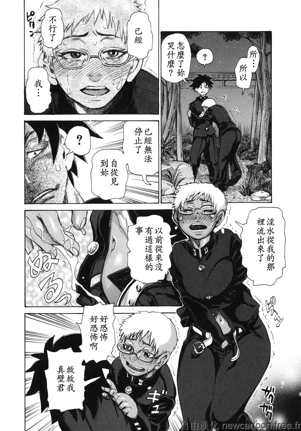 [Kira Hiroyoshi] Midoku - The Facsinating Poison Fhentai - Page 68