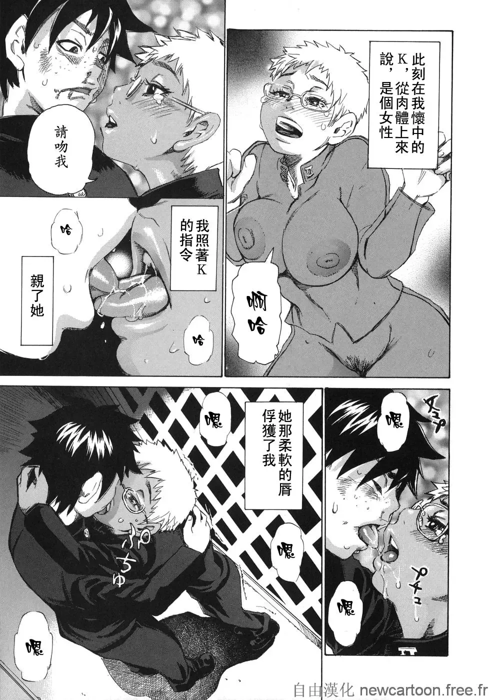 [Kira Hiroyoshi] Midoku - The Facsinating Poison Fhentai - Page 69