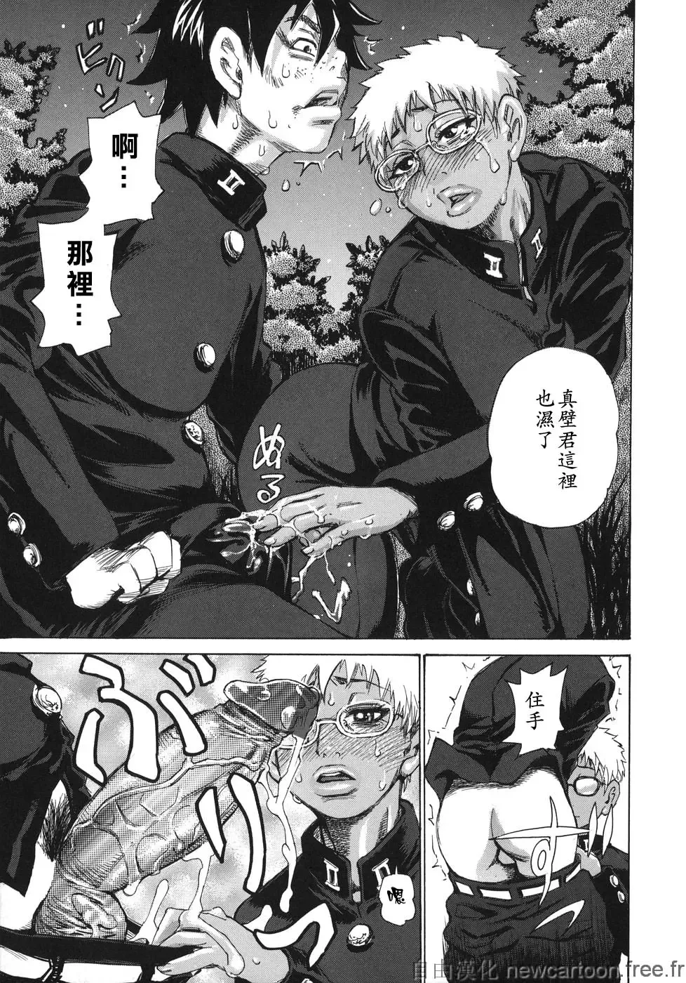 [Kira Hiroyoshi] Midoku - The Facsinating Poison Fhentai - Page 71