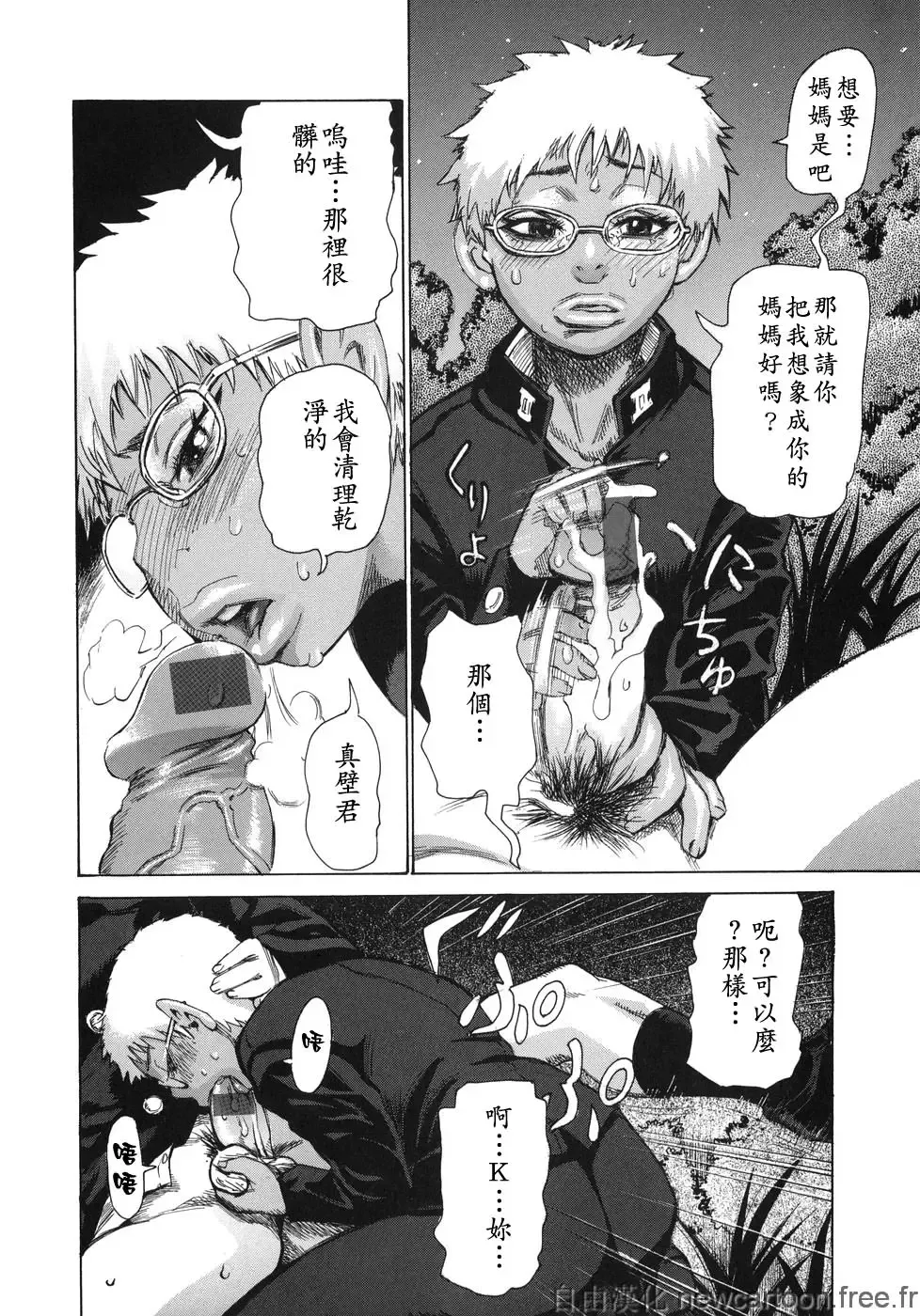 [Kira Hiroyoshi] Midoku - The Facsinating Poison Fhentai - Page 72