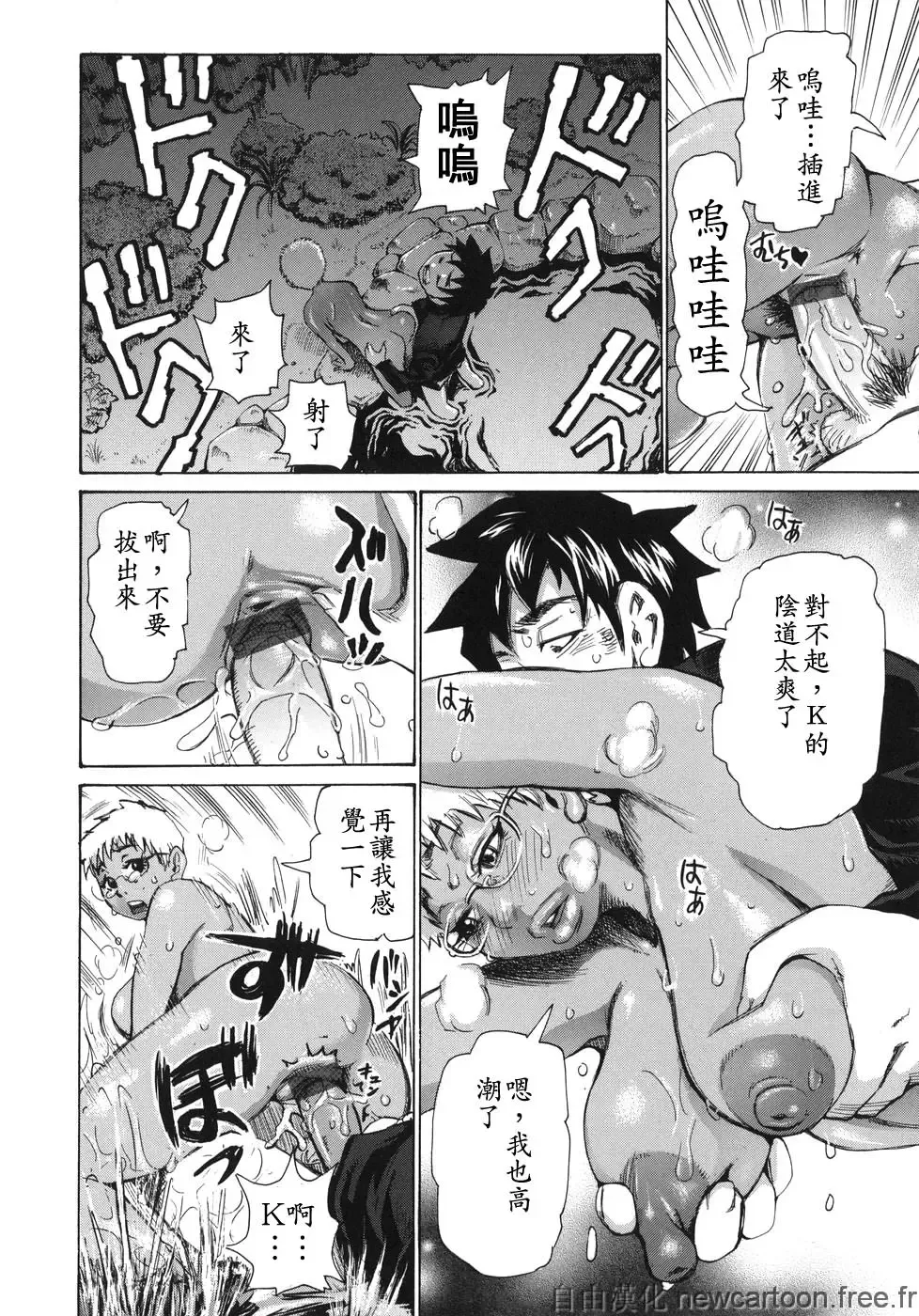 [Kira Hiroyoshi] Midoku - The Facsinating Poison Fhentai - Page 78