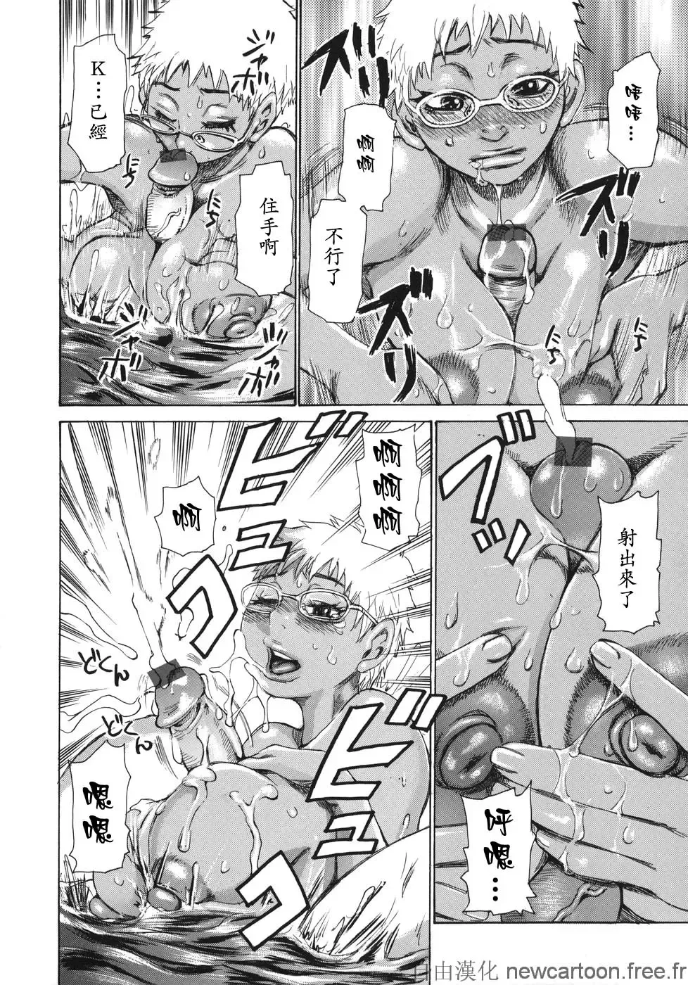 [Kira Hiroyoshi] Midoku - The Facsinating Poison Fhentai - Page 82