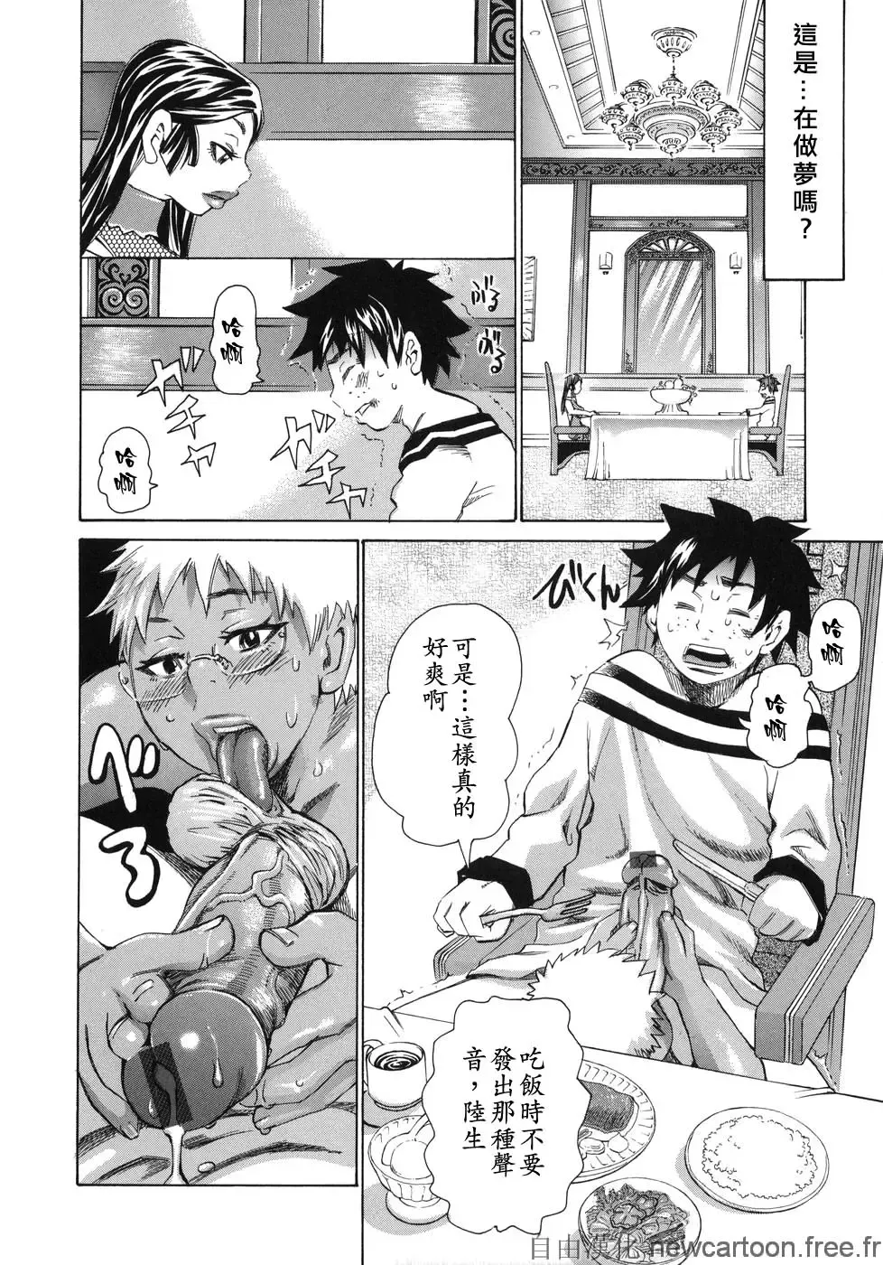 [Kira Hiroyoshi] Midoku - The Facsinating Poison Fhentai - Page 92