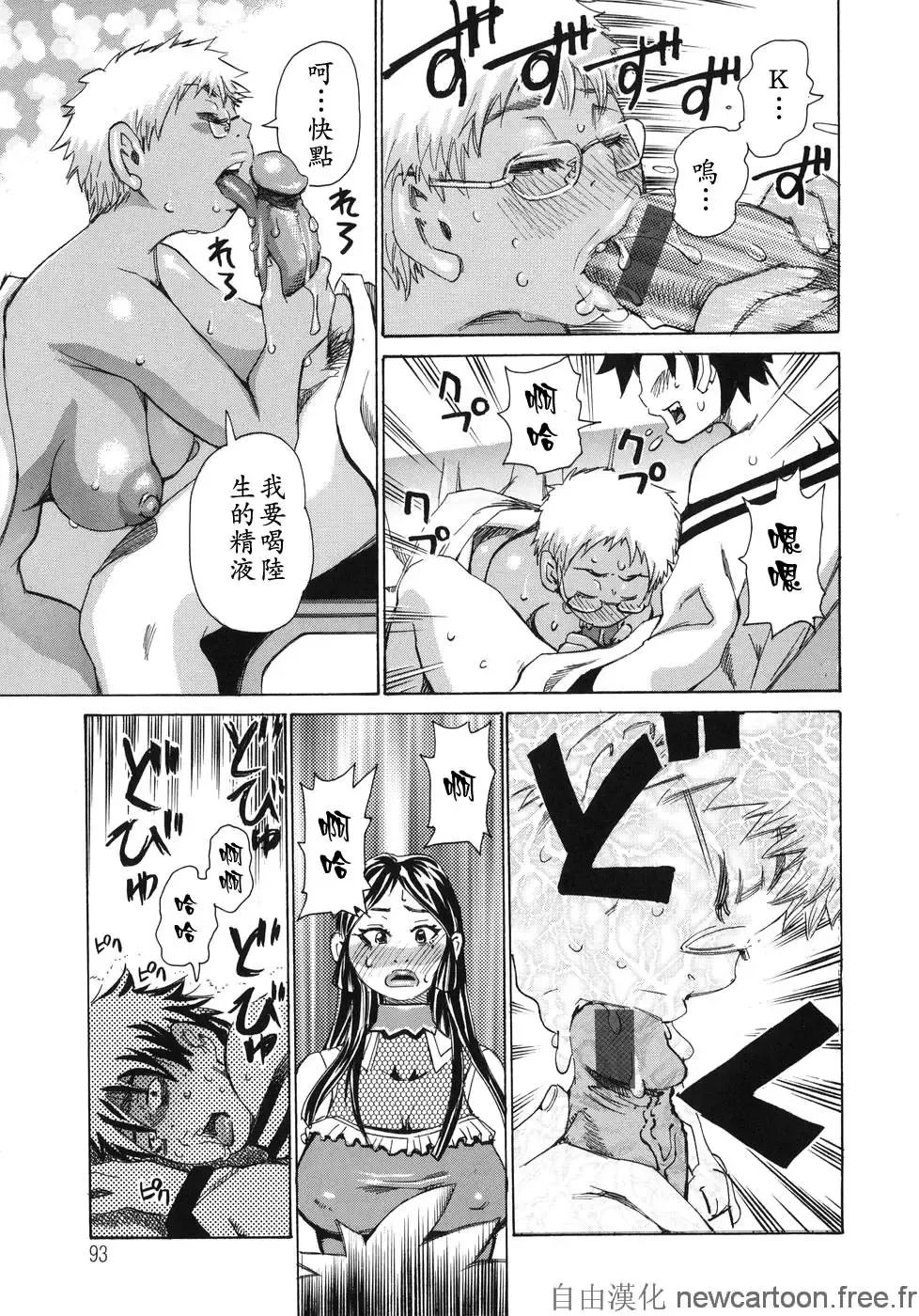 [Kira Hiroyoshi] Midoku - The Facsinating Poison Fhentai - Page 93
