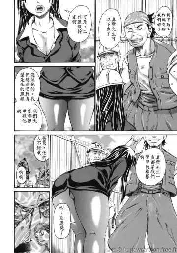 [Kira Hiroyoshi] Midoku - The Facsinating Poison Fhentai - Page 100