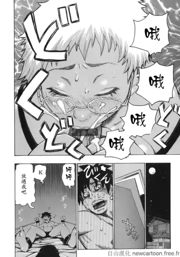 [Kira Hiroyoshi] Midoku - The Facsinating Poison Fhentai - Page 102