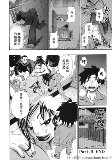 [Kira Hiroyoshi] Midoku - The Facsinating Poison Fhentai - Page 128