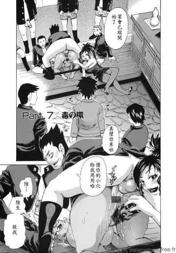 [Kira Hiroyoshi] Midoku - The Facsinating Poison Fhentai - Page 129