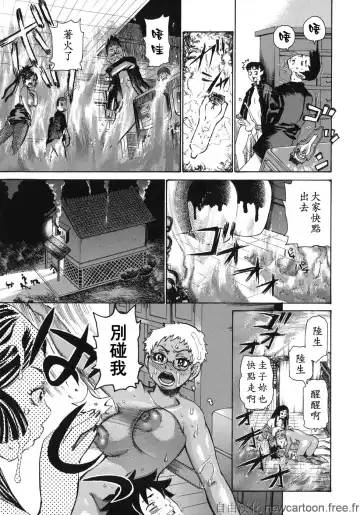 [Kira Hiroyoshi] Midoku - The Facsinating Poison Fhentai - Page 165