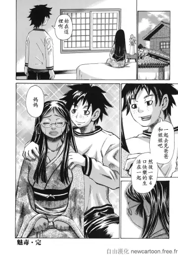 [Kira Hiroyoshi] Midoku - The Facsinating Poison Fhentai - Page 168