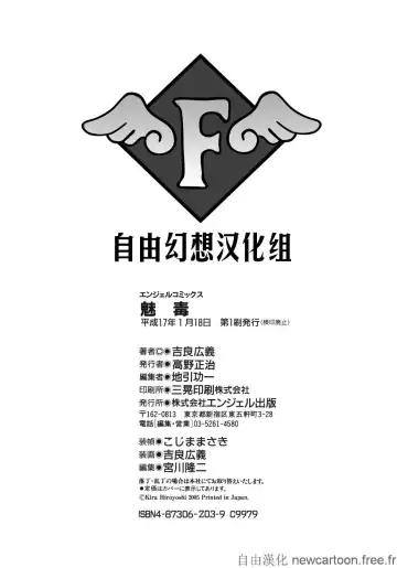 [Kira Hiroyoshi] Midoku - The Facsinating Poison Fhentai - Page 190