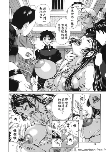 [Kira Hiroyoshi] Midoku - The Facsinating Poison Fhentai - Page 34