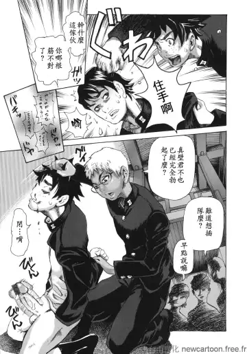 [Kira Hiroyoshi] Midoku - The Facsinating Poison Fhentai - Page 39