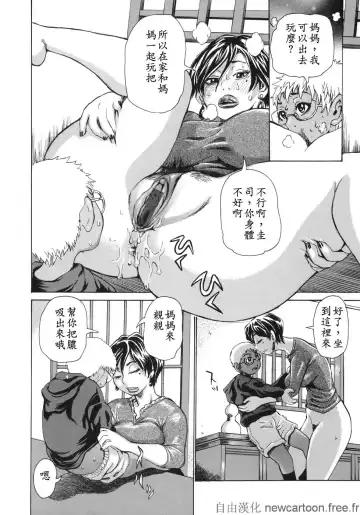 [Kira Hiroyoshi] Midoku - The Facsinating Poison Fhentai - Page 48