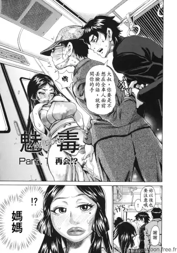 [Kira Hiroyoshi] Midoku - The Facsinating Poison Fhentai - Page 5