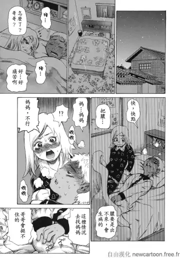 [Kira Hiroyoshi] Midoku - The Facsinating Poison Fhentai - Page 53