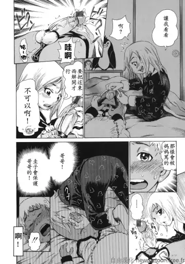 [Kira Hiroyoshi] Midoku - The Facsinating Poison Fhentai - Page 54