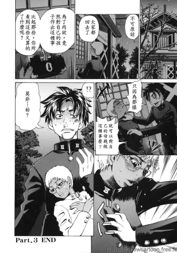 [Kira Hiroyoshi] Midoku - The Facsinating Poison Fhentai - Page 64