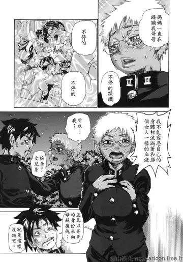 [Kira Hiroyoshi] Midoku - The Facsinating Poison Fhentai - Page 67