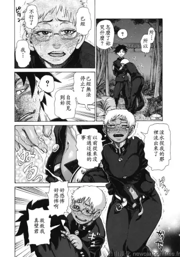 [Kira Hiroyoshi] Midoku - The Facsinating Poison Fhentai - Page 68