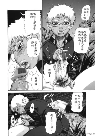 [Kira Hiroyoshi] Midoku - The Facsinating Poison Fhentai - Page 72