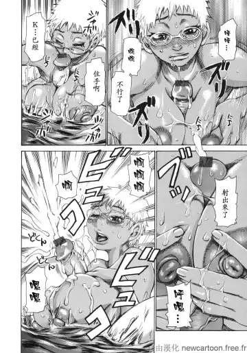 [Kira Hiroyoshi] Midoku - The Facsinating Poison Fhentai - Page 82