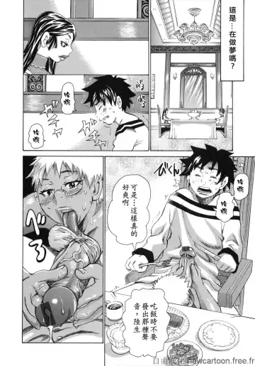 [Kira Hiroyoshi] Midoku - The Facsinating Poison Fhentai - Page 92